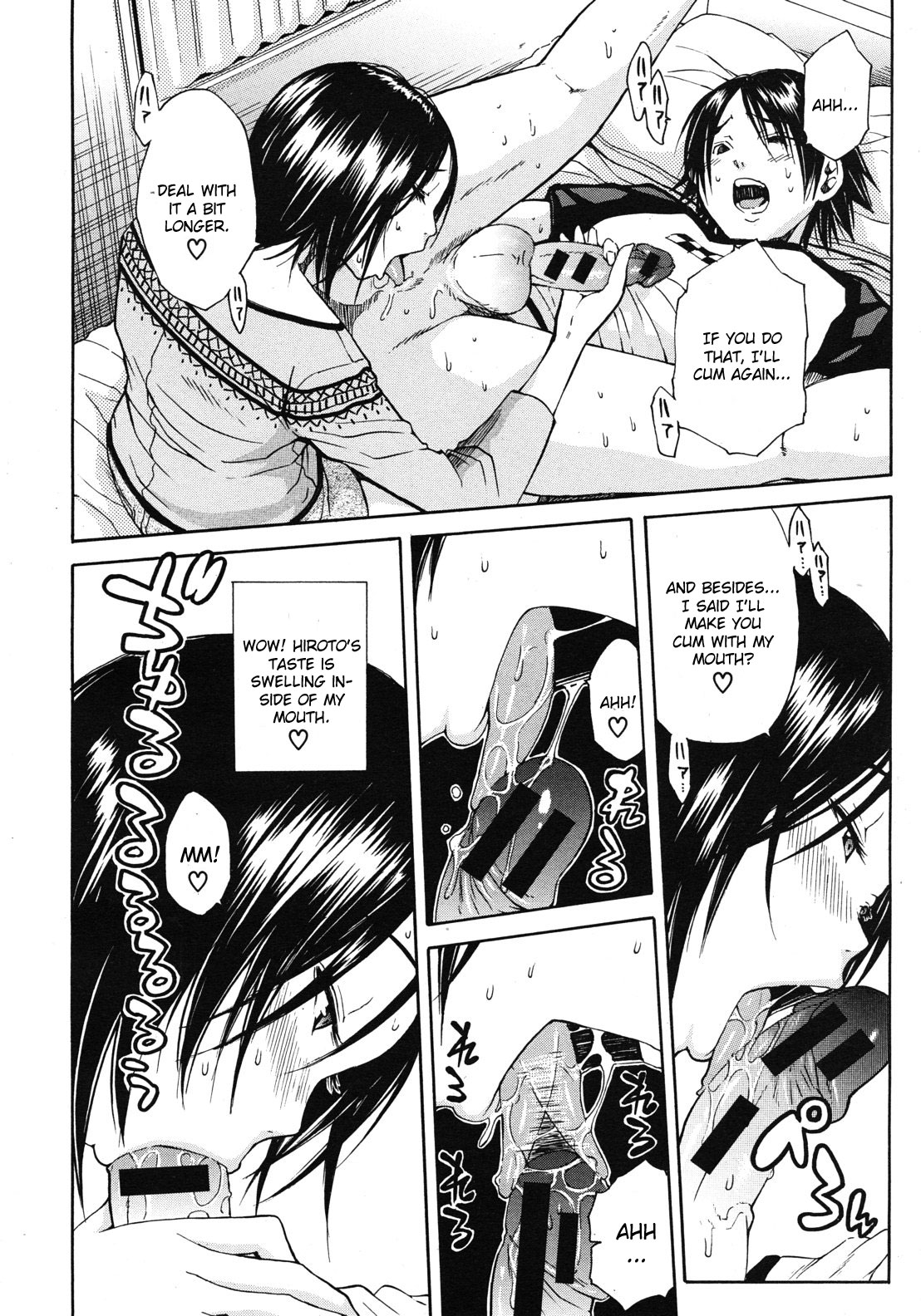 Nikushoku-kei Onee-chan | Carnivorous Sister page 12 full