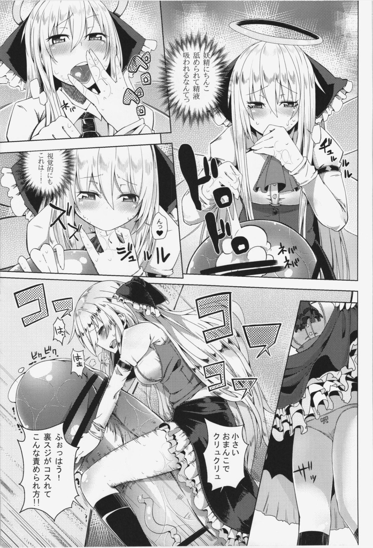 Neko Jarashi - Green Cattail page 9 full