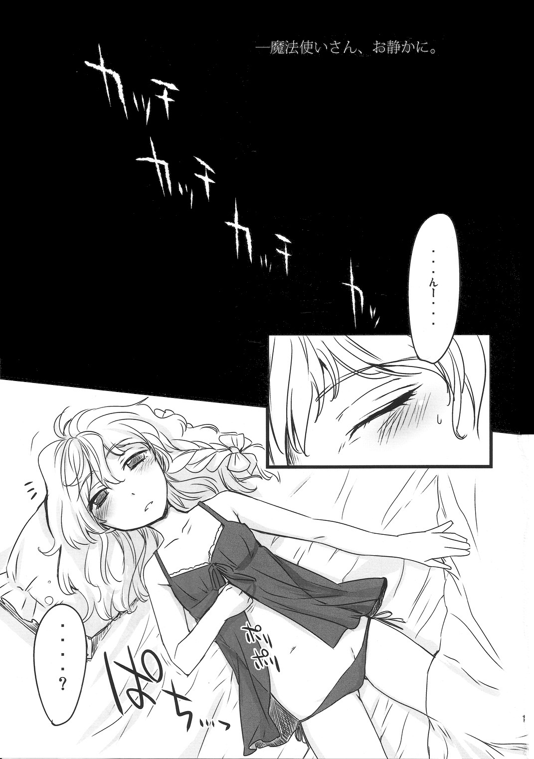 Mahou Tsukai san, Oshizuka ni. page 2 full