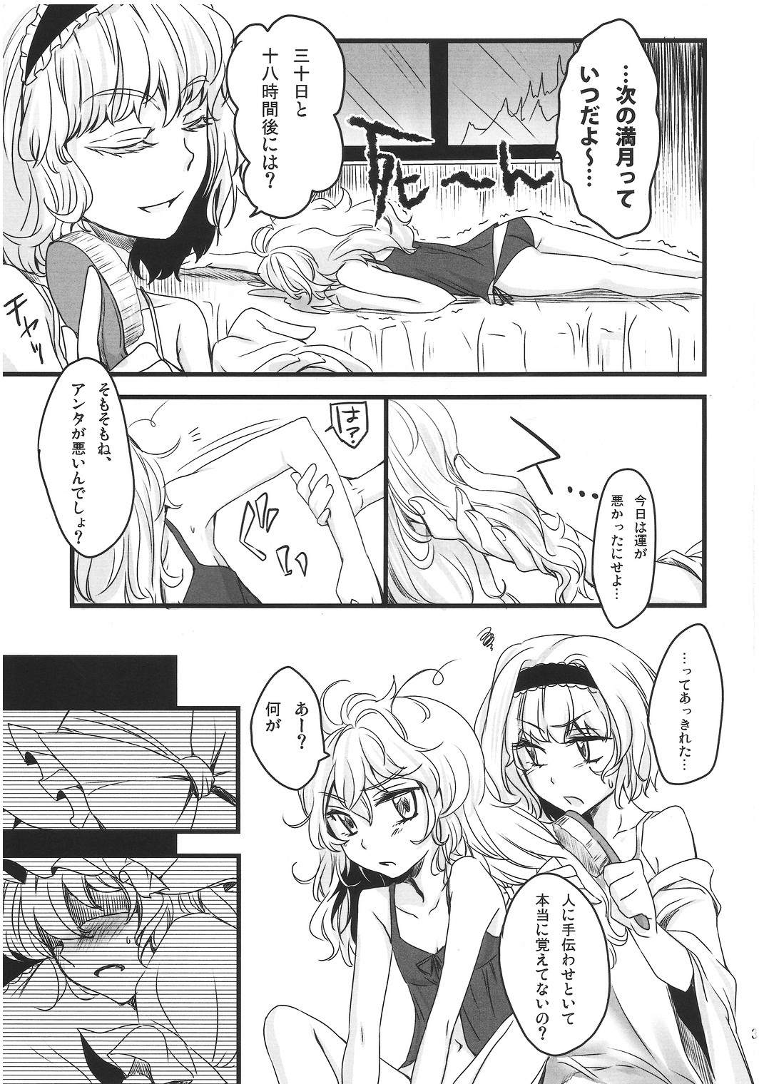 Mahou Tsukai san, Oshizuka ni. page 4 full