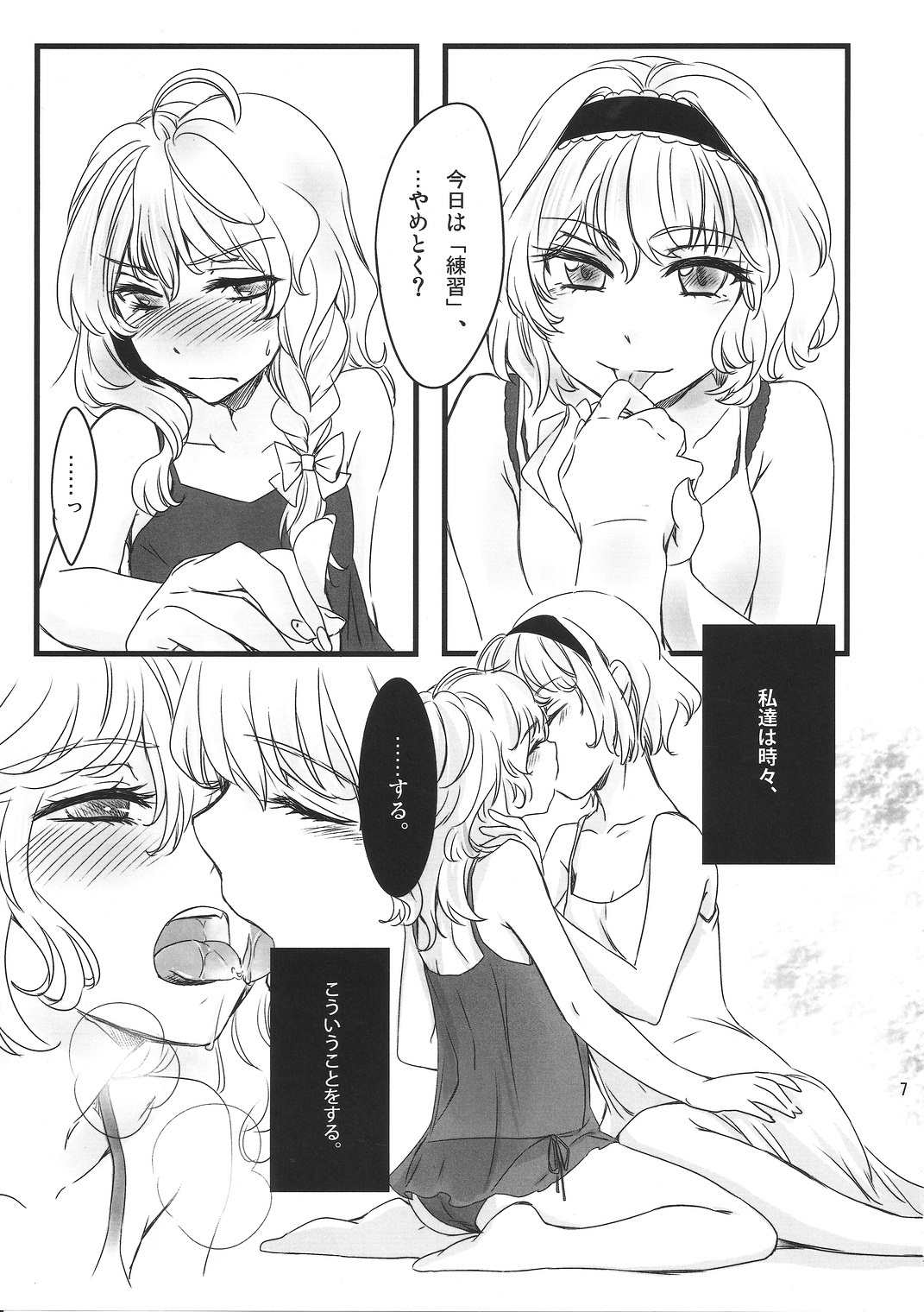 Mahou Tsukai san, Oshizuka ni. page 8 full