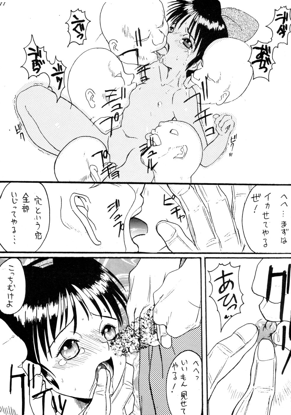 Makoto Machi Samurai page 11 full