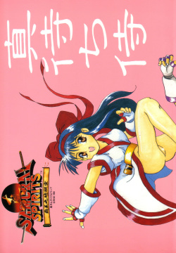 Makoto Machi Samurai