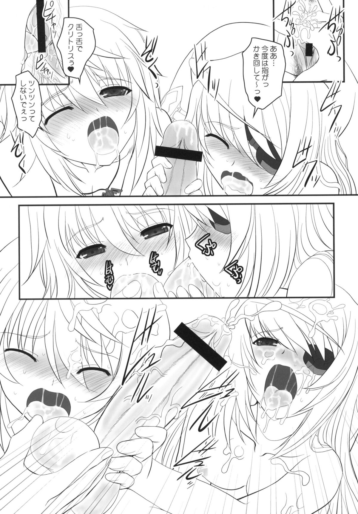 IS-LAND page 12 full