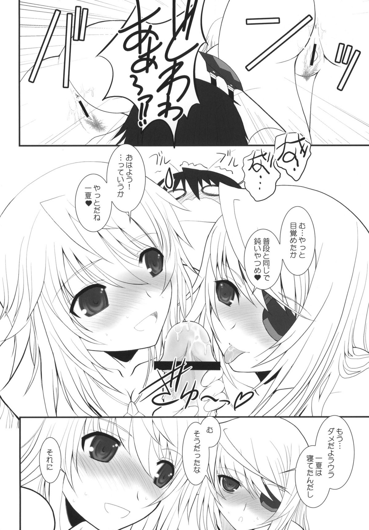 IS-LAND page 3 full