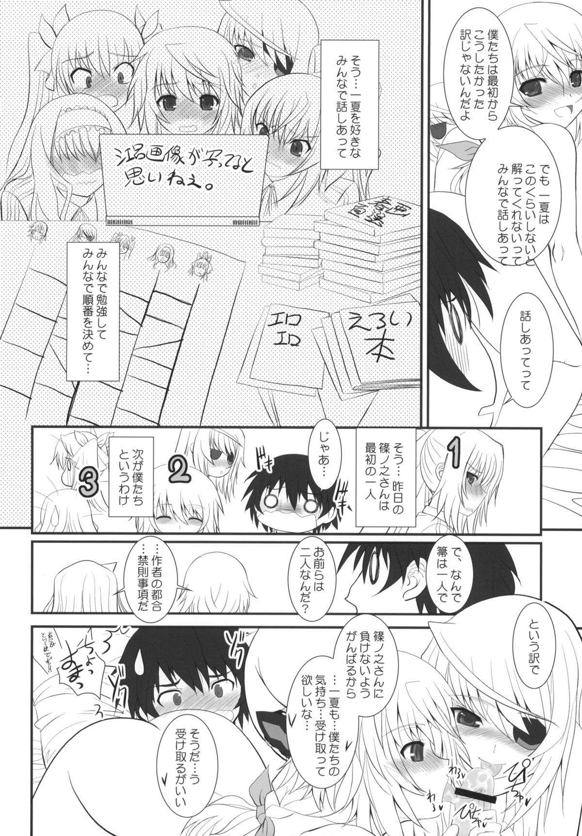 IS-LAND page 9 full