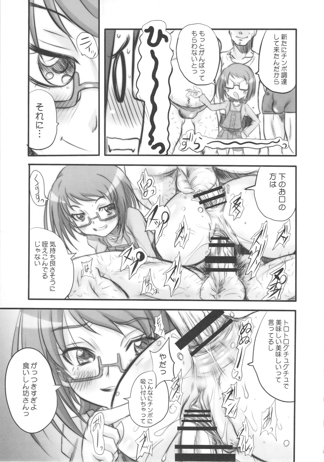 SUITE&BITCH page 6 full