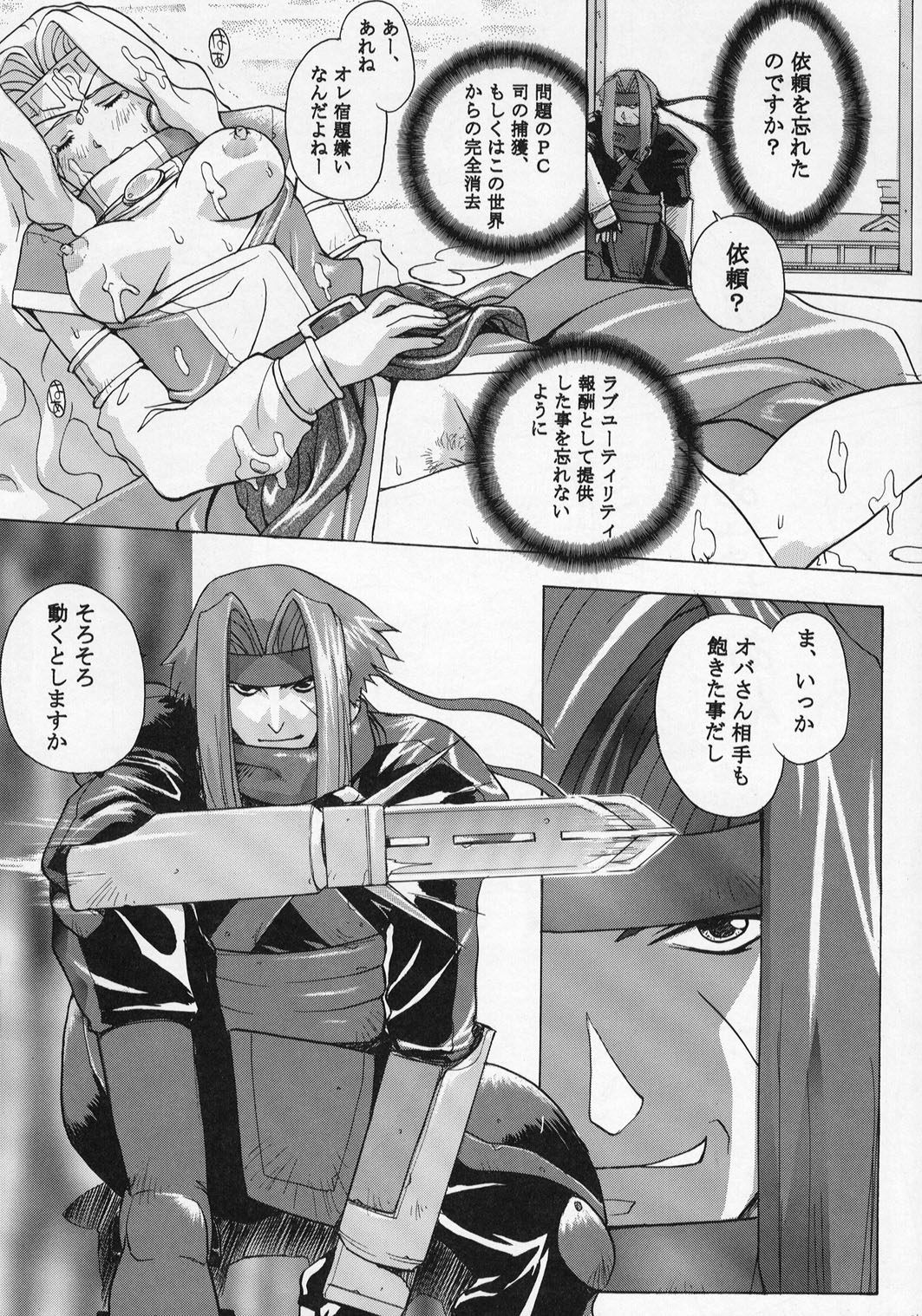 Trance /hack page 11 full