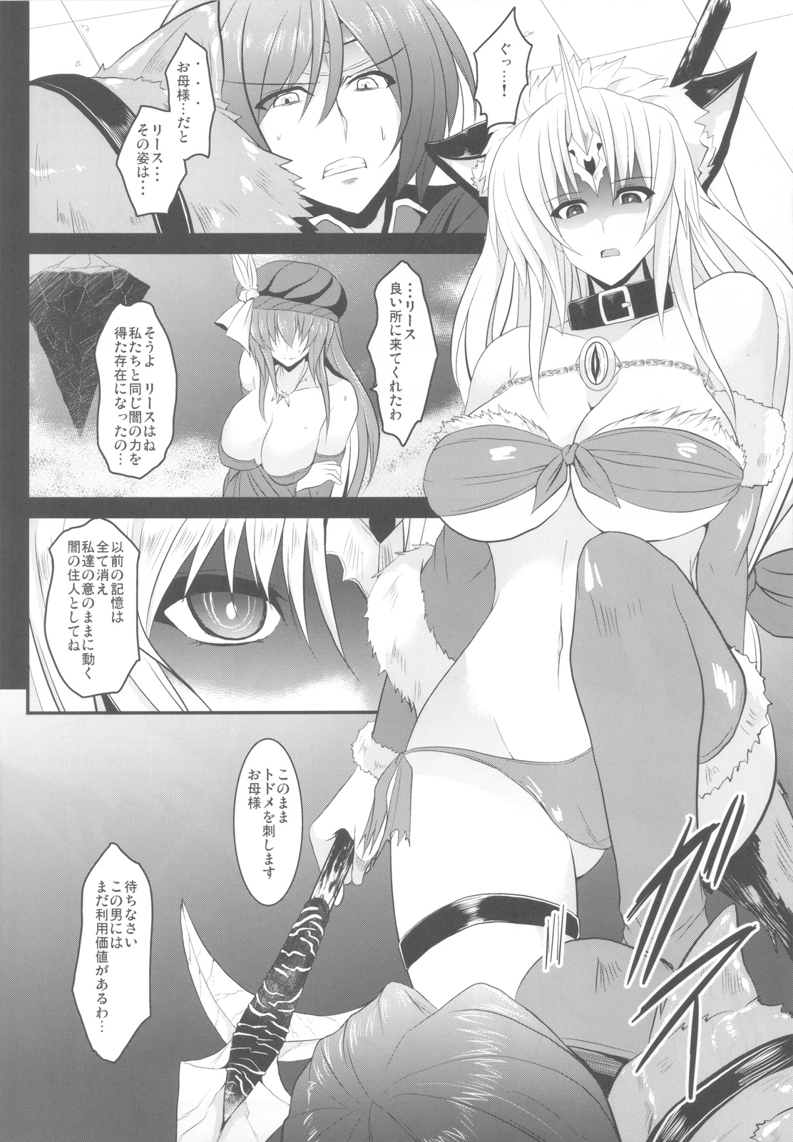 Dorei Ichiba ni Ikitaidesu III page 11 full