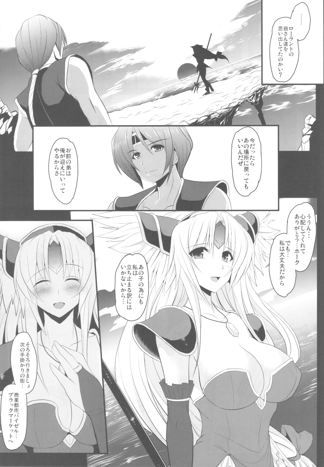 Dorei Ichiba ni Ikitaidesu III page 4 full