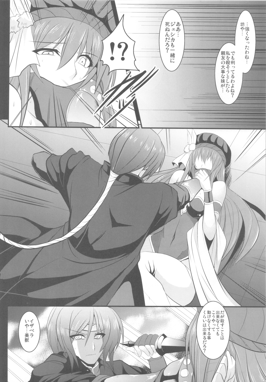 Dorei Ichiba ni Ikitaidesu III page 9 full