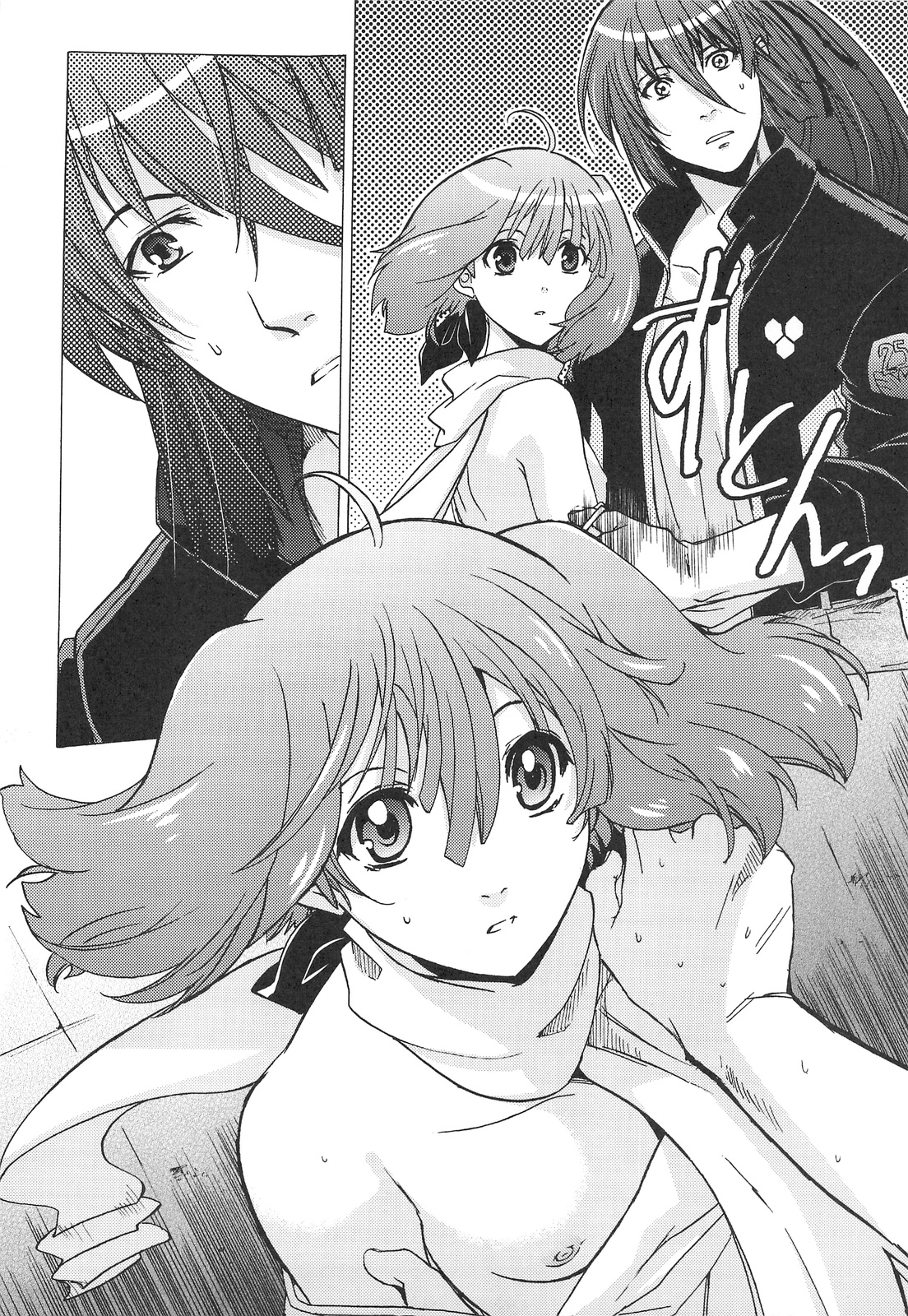 AL×RAN page 11 full