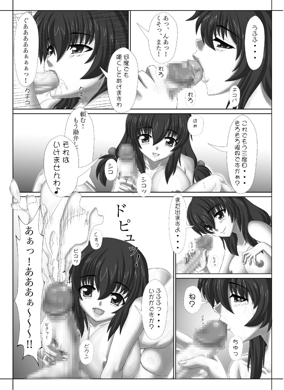 Kunoichi no Ubai Hou ~Ukyou-tan~ page 11 full