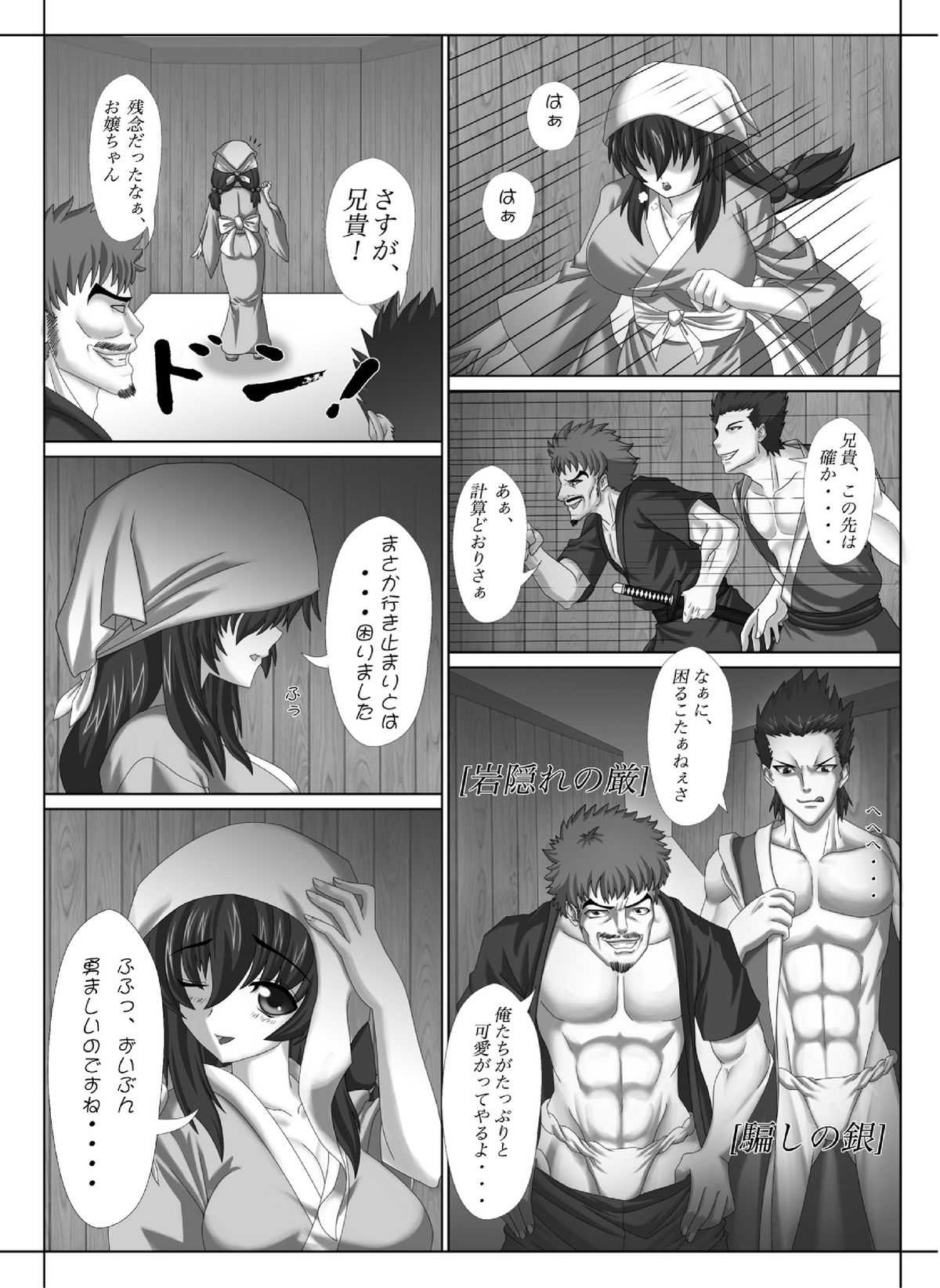 Kunoichi no Ubai Hou ~Ukyou-tan~ page 2 full