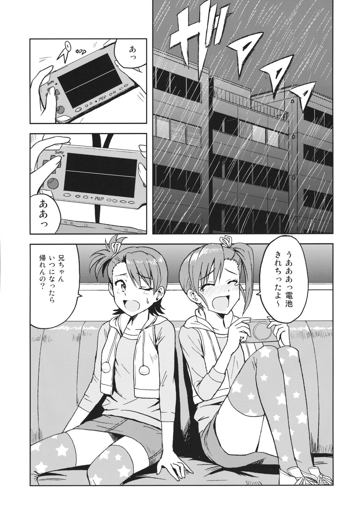 Ami Mami Mind 2 page 2 full