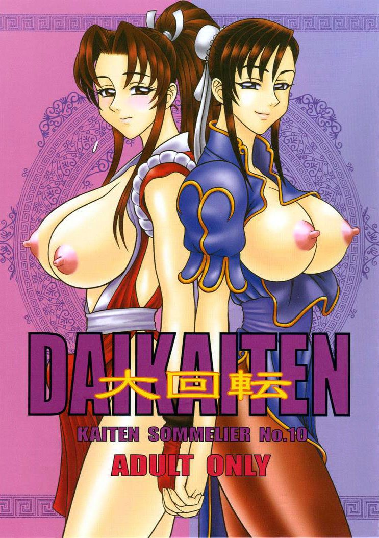 DAIKAITEN page 1 full