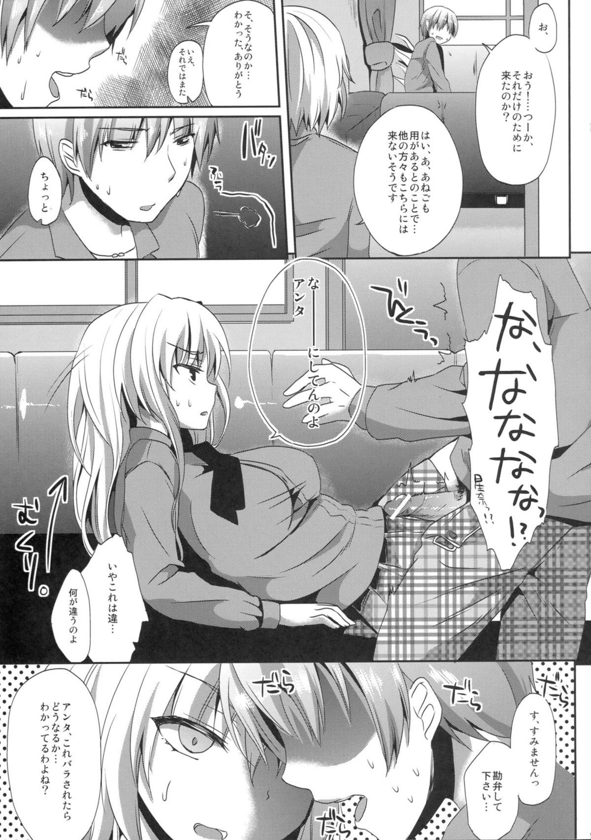 KawaDevi Xrated05 page 7 full