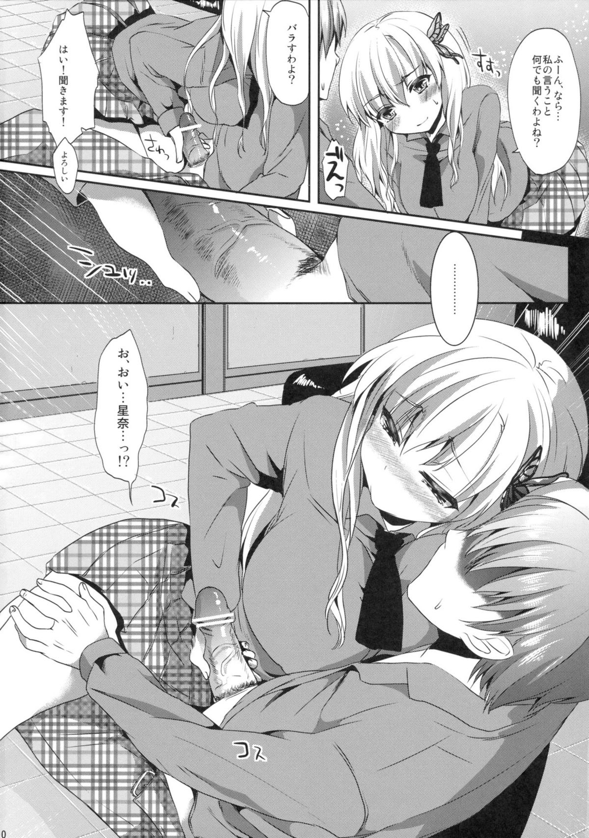 KawaDevi Xrated05 page 8 full
