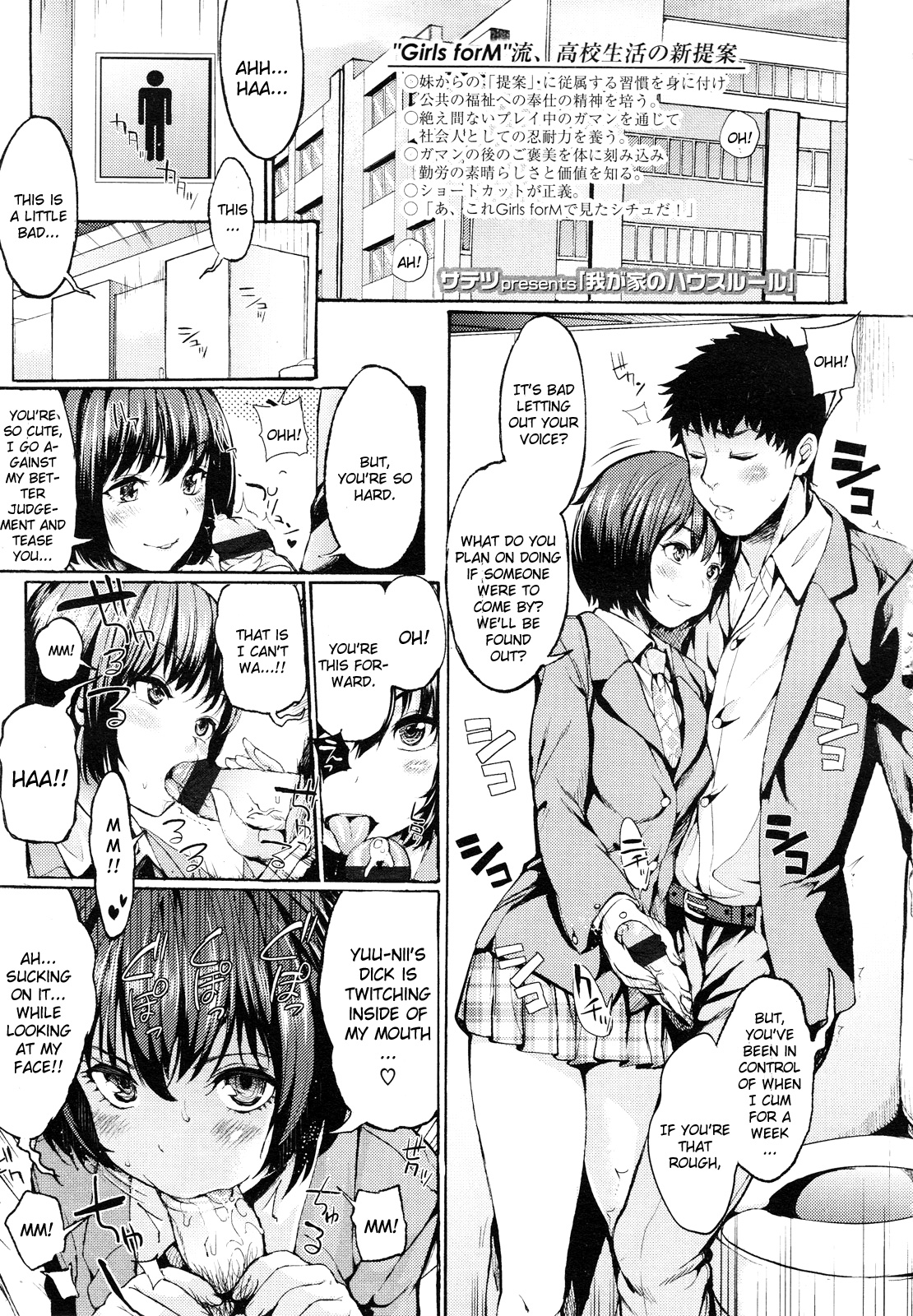 Wagaya no House Rule | Our House's Rules page 1 full