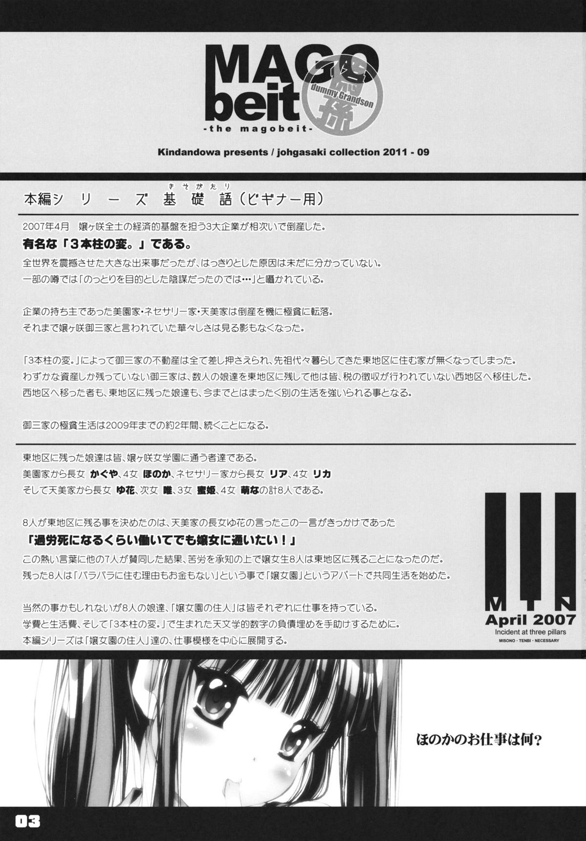 Mago beit page 2 full