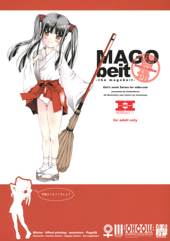 (C81) [KINDANDOWA (tomomaya)] Mago beit (Original) cover