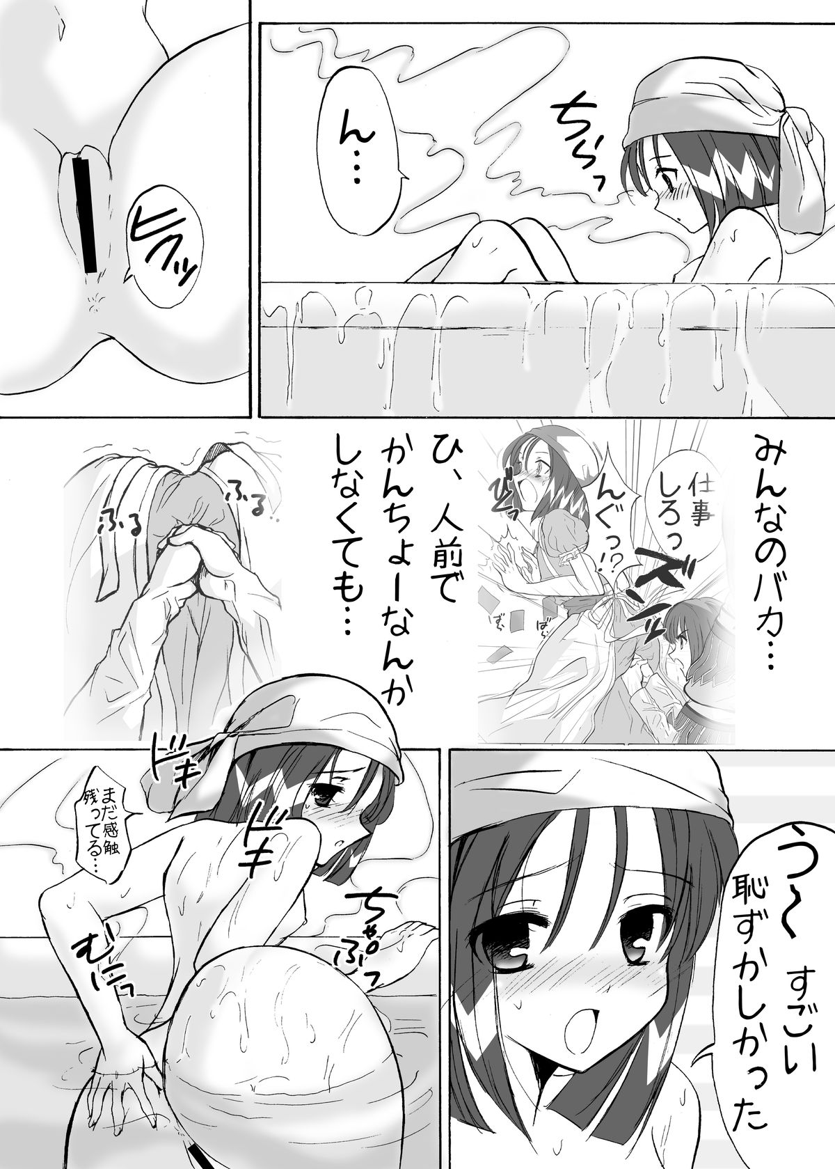 Penalty Dorou! -Kanchou Hon Desu- page 12 full