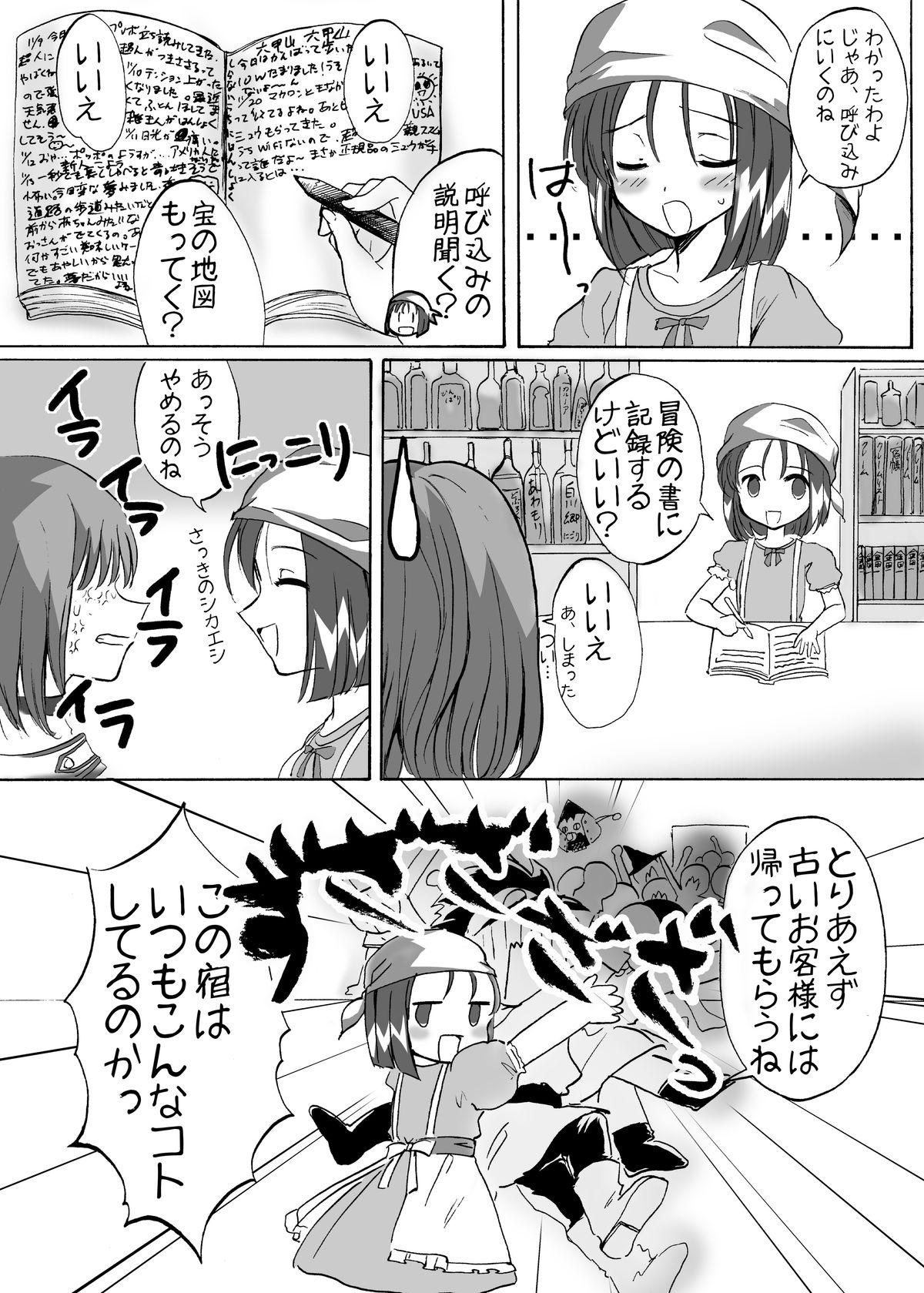 Penalty Dorou! -Kanchou Hon Desu- page 7 full