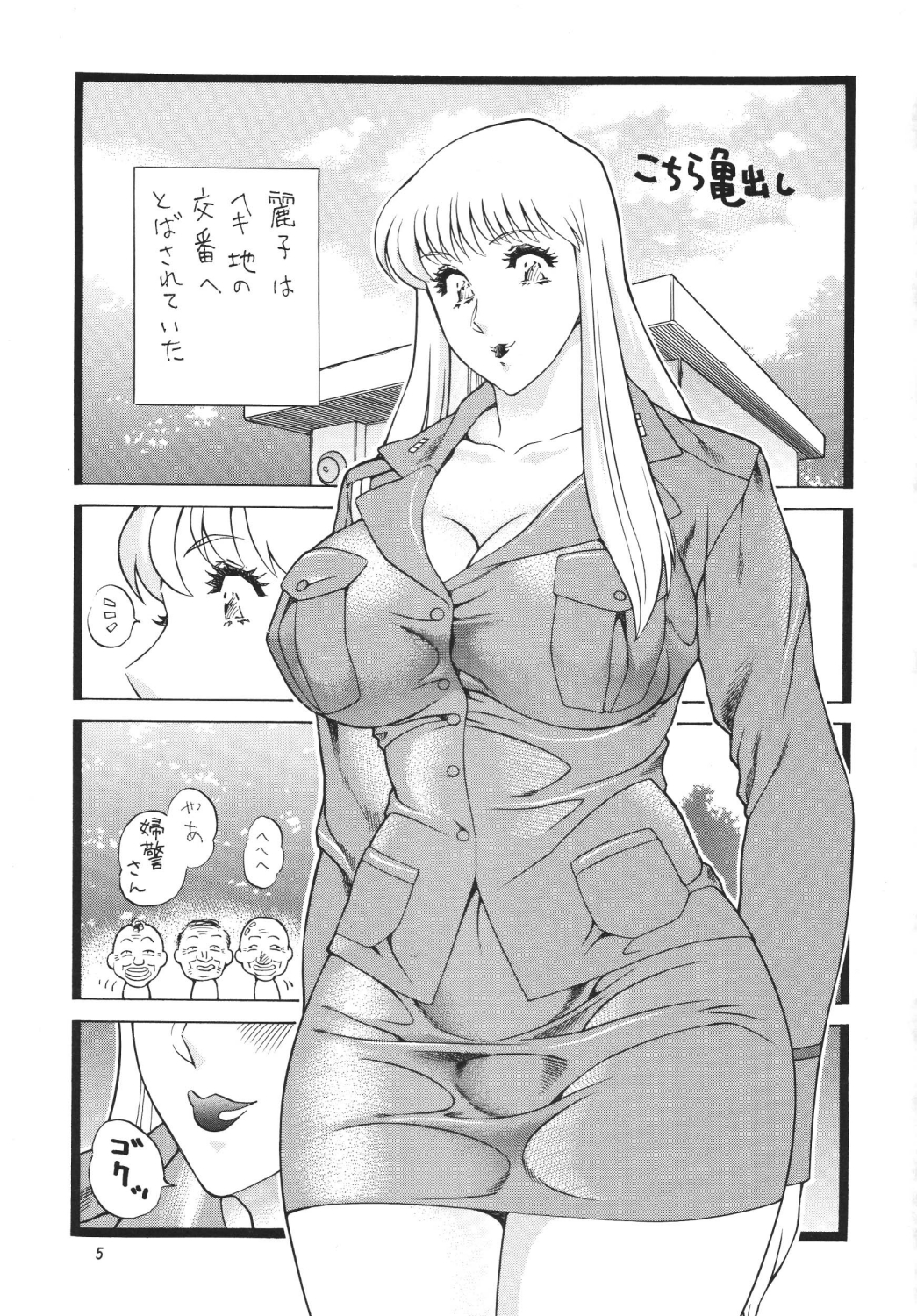 Gorippa 5 page 4 full