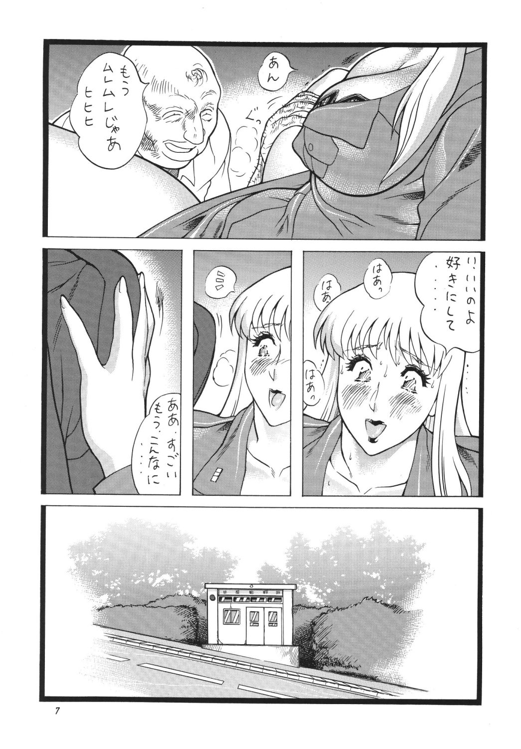 Gorippa 5 page 6 full