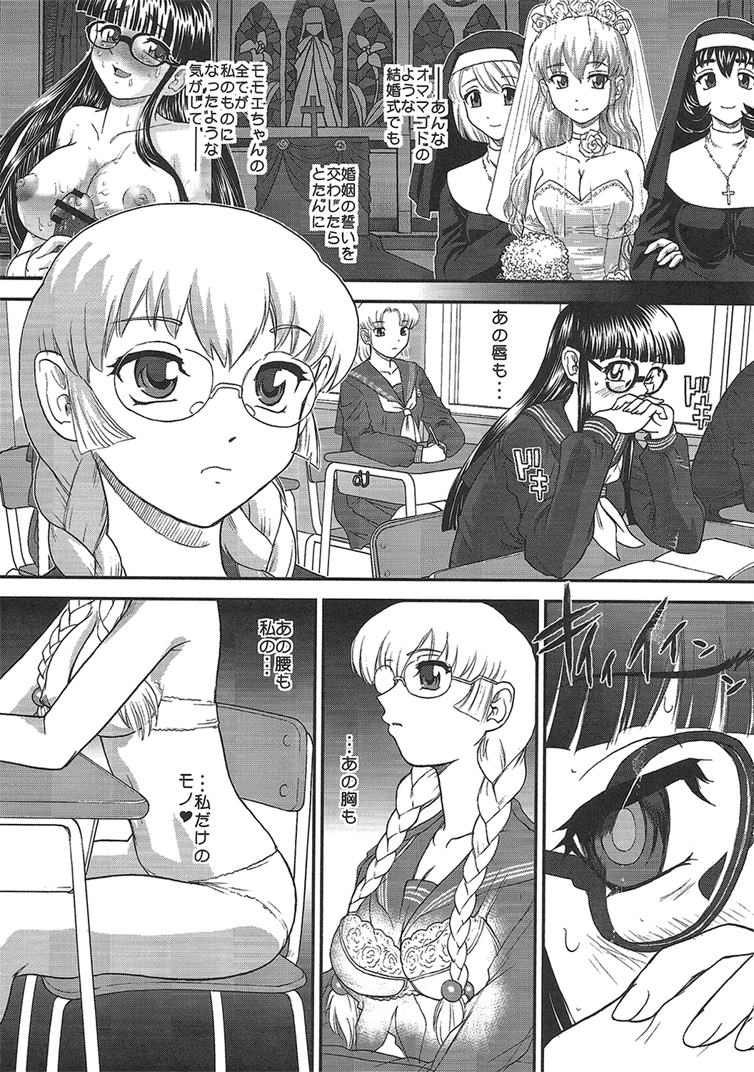 Phallic Girls 3 page 5 full