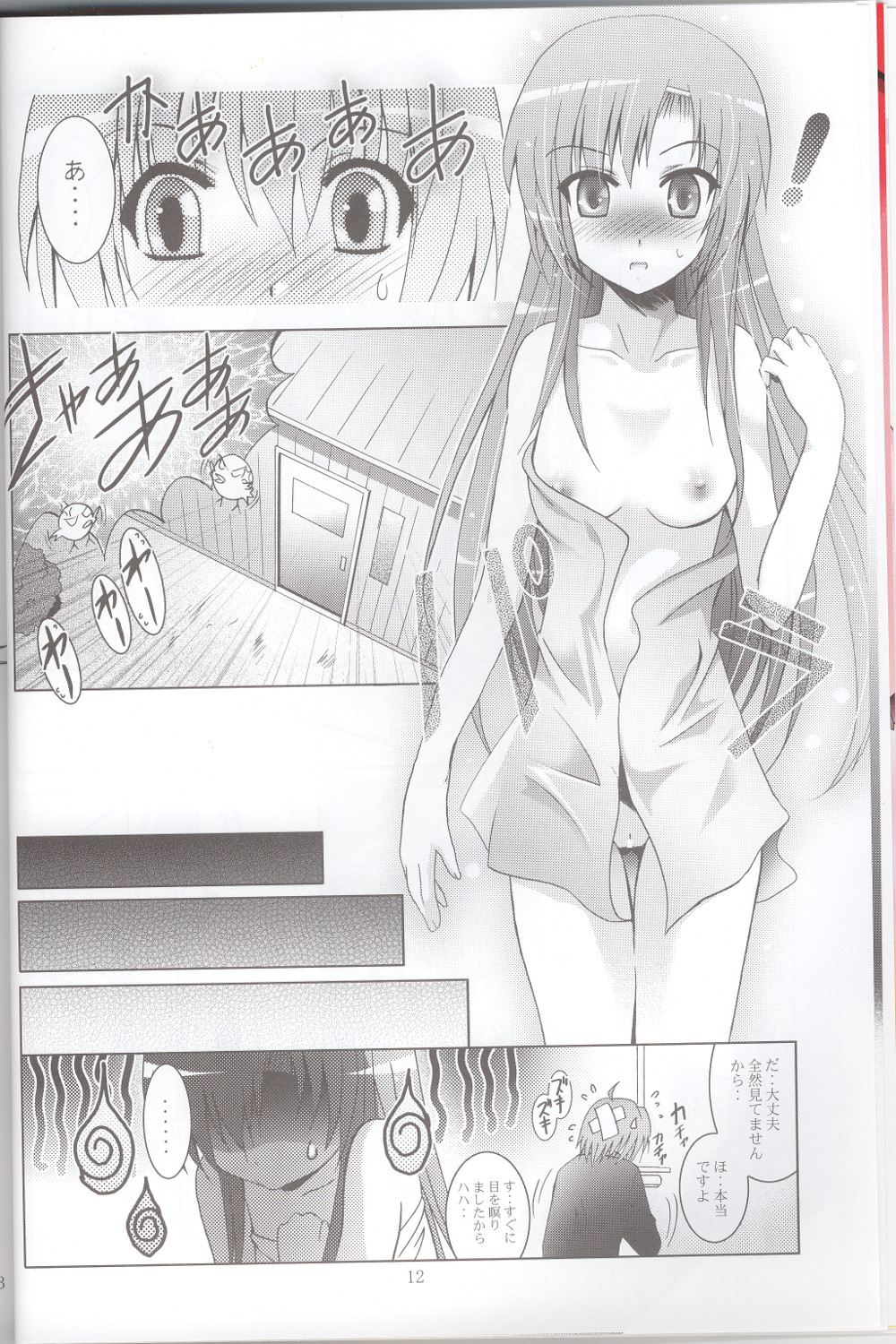 MOUSOU THEATER 25 page 11 full