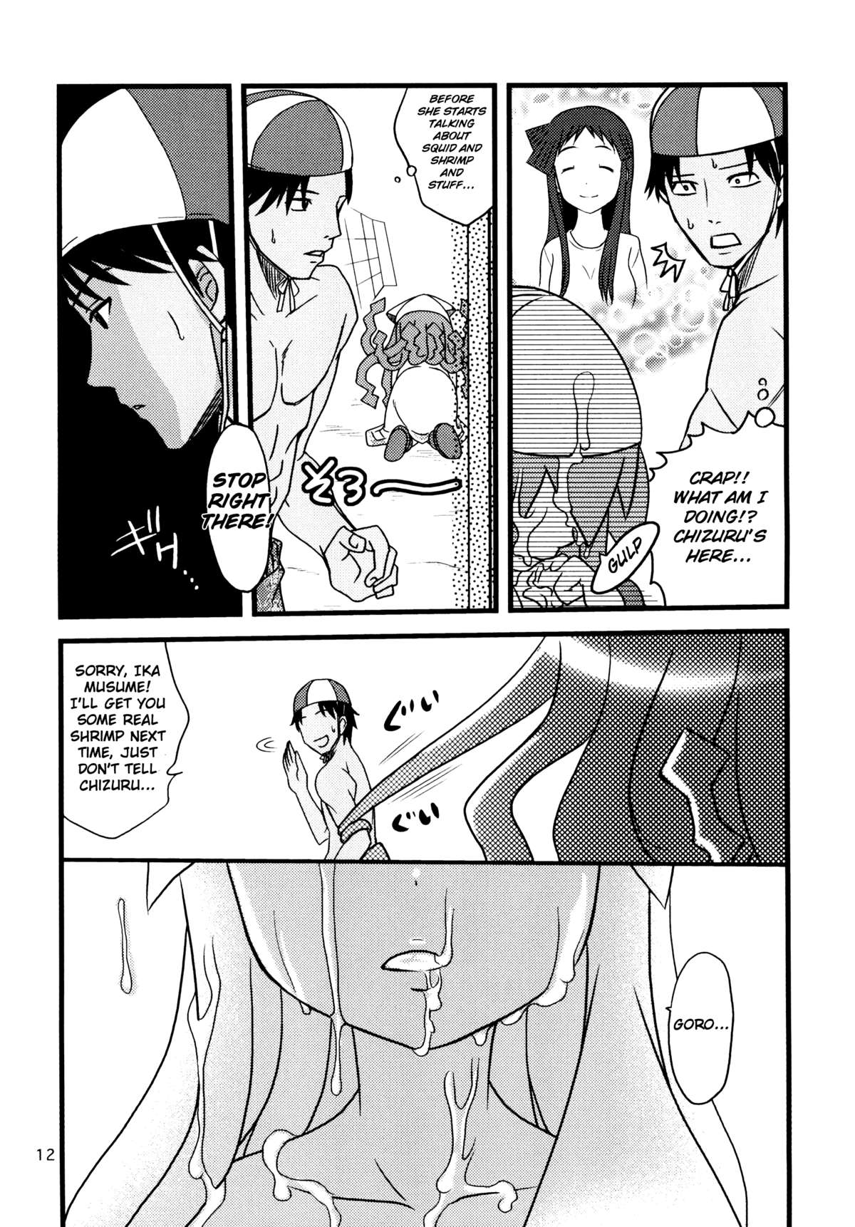 Totsugeki! Tonari no Ika Musume!! | Attack! Neighbourly Squid Girl!!   =TV= page 12 full