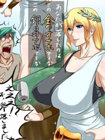 [Mafen] Chotto Okashina Kin no Ono Gin no Ono cover