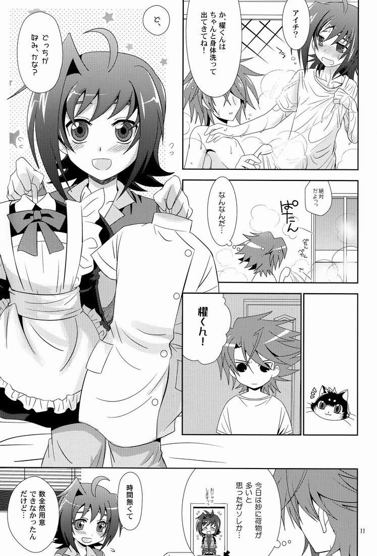 Kimi no Koto ga Suki dakara! page 10 full