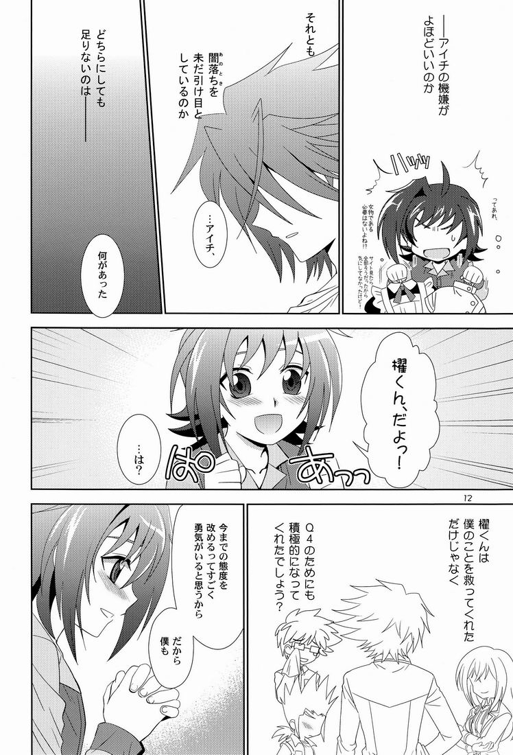Kimi no Koto ga Suki dakara! page 11 full