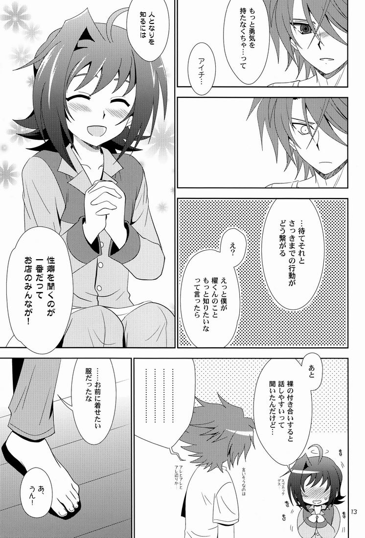 Kimi no Koto ga Suki dakara! page 12 full