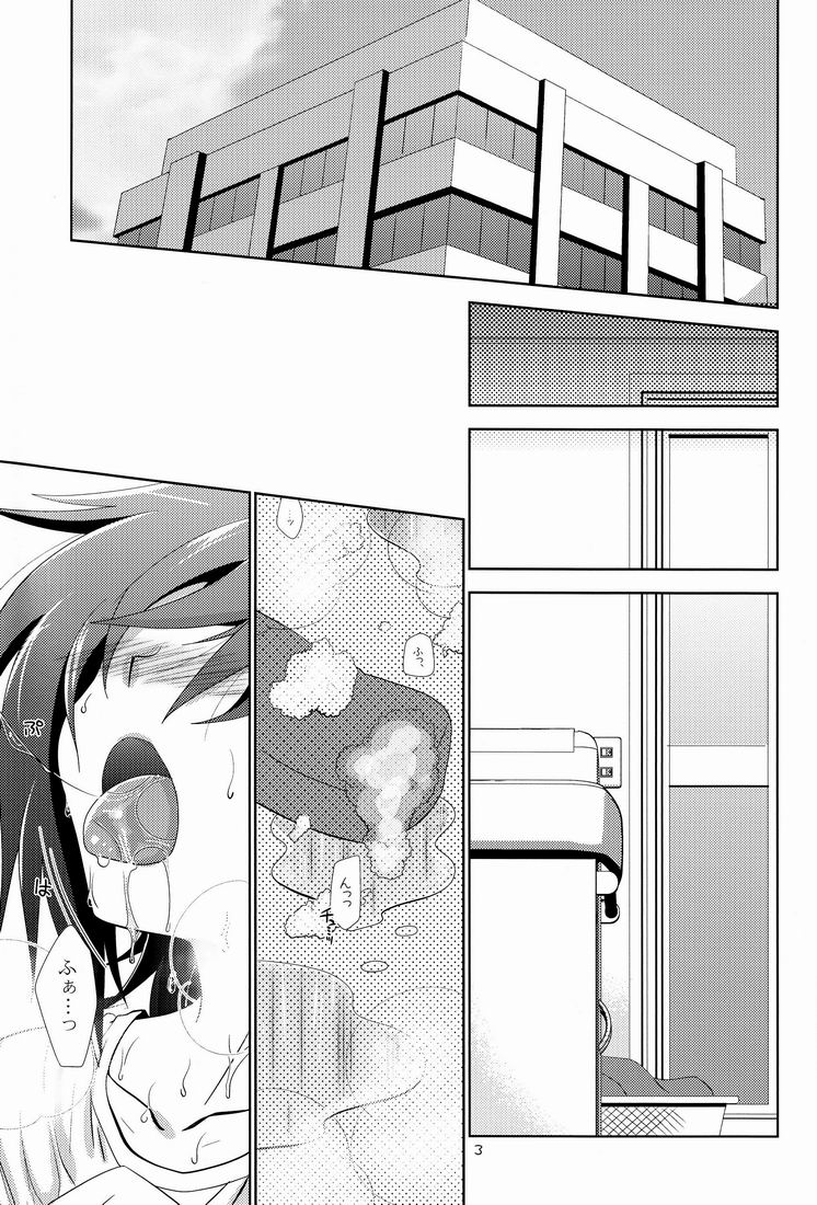 Kimi no Koto ga Suki dakara! page 2 full