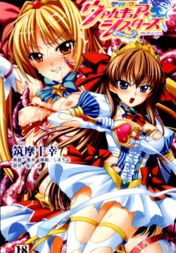 Seisenki Valkyria Sisters ~Yami ni Ochita Idol~ | Holy Twin Princess Valkyria Sisters: Depraved Lascivious Idols