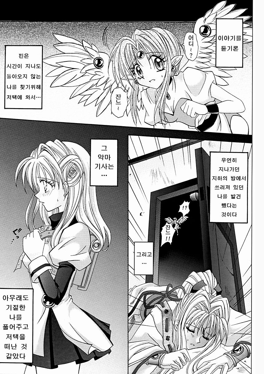 ROGUE SPEAR 2 page 6 full