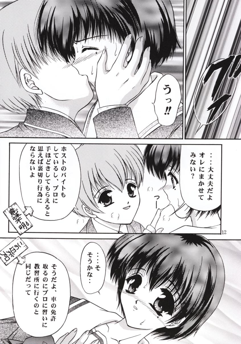 Shimensoka 7 page 11 full