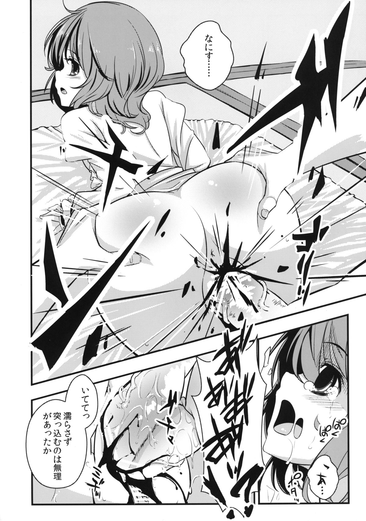 Kogasa-chan no Shojo o Ubatte Haramase Mata Okasu hon page 11 full