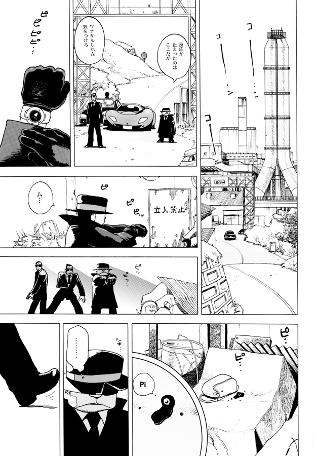 GG Quatre vol. 3 page 11 full