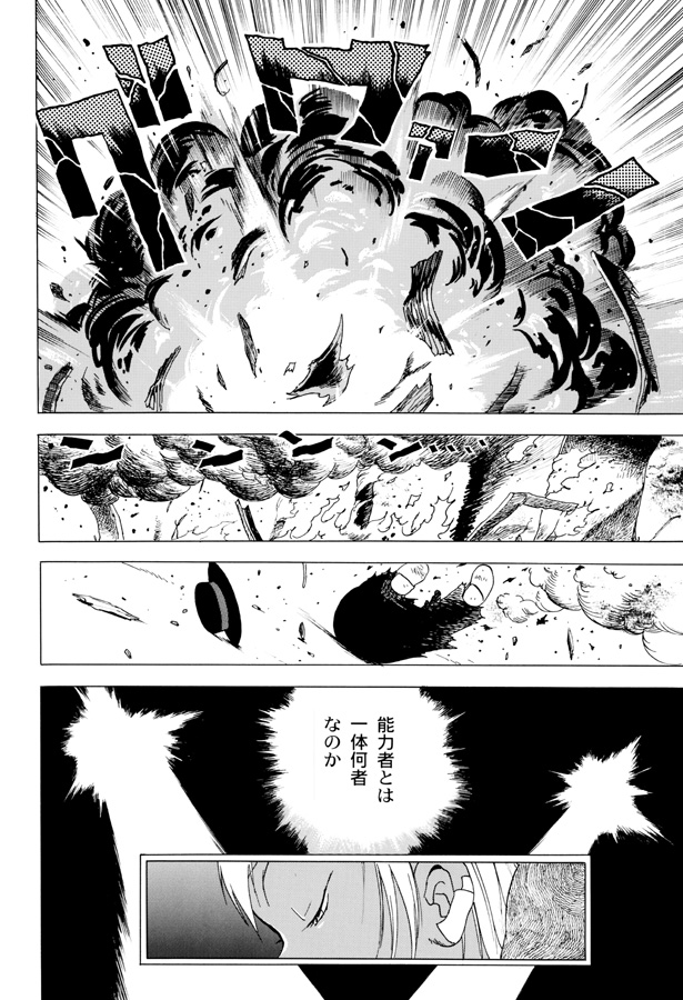 GG Quatre vol. 3 page 12 full