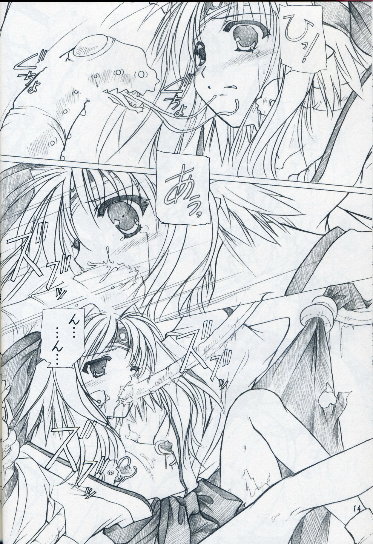 Akai Hakama Vol. 3 page 12 full