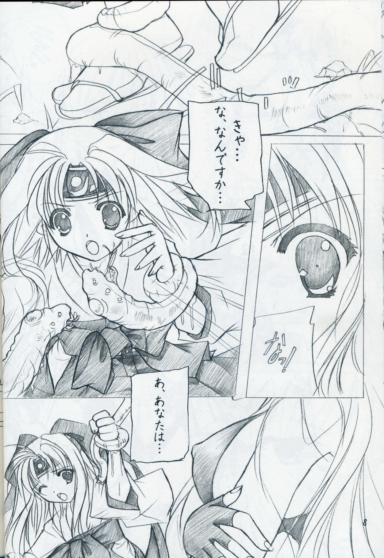 Akai Hakama Vol. 3 page 6 full