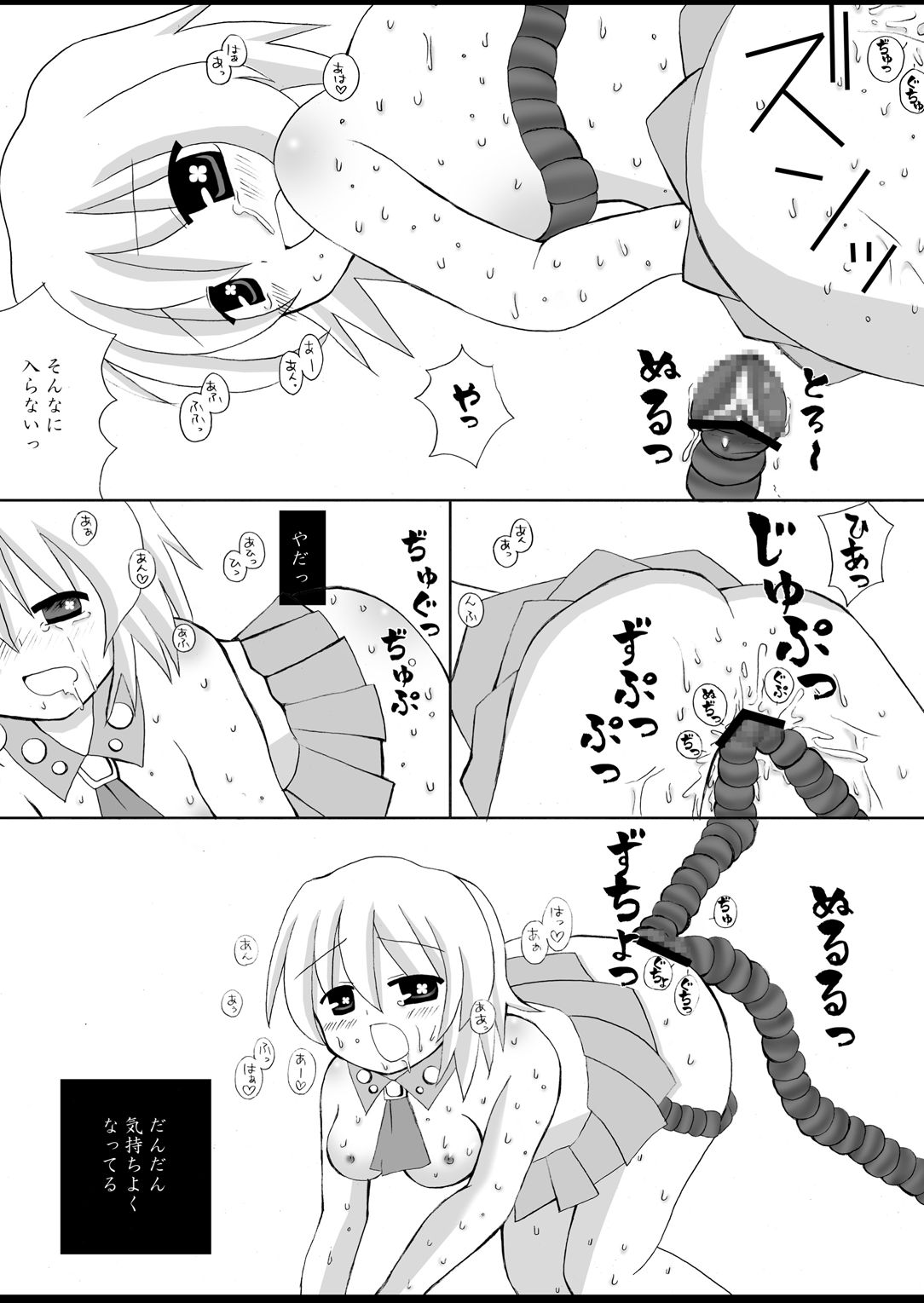Hime Sennou page 11 full