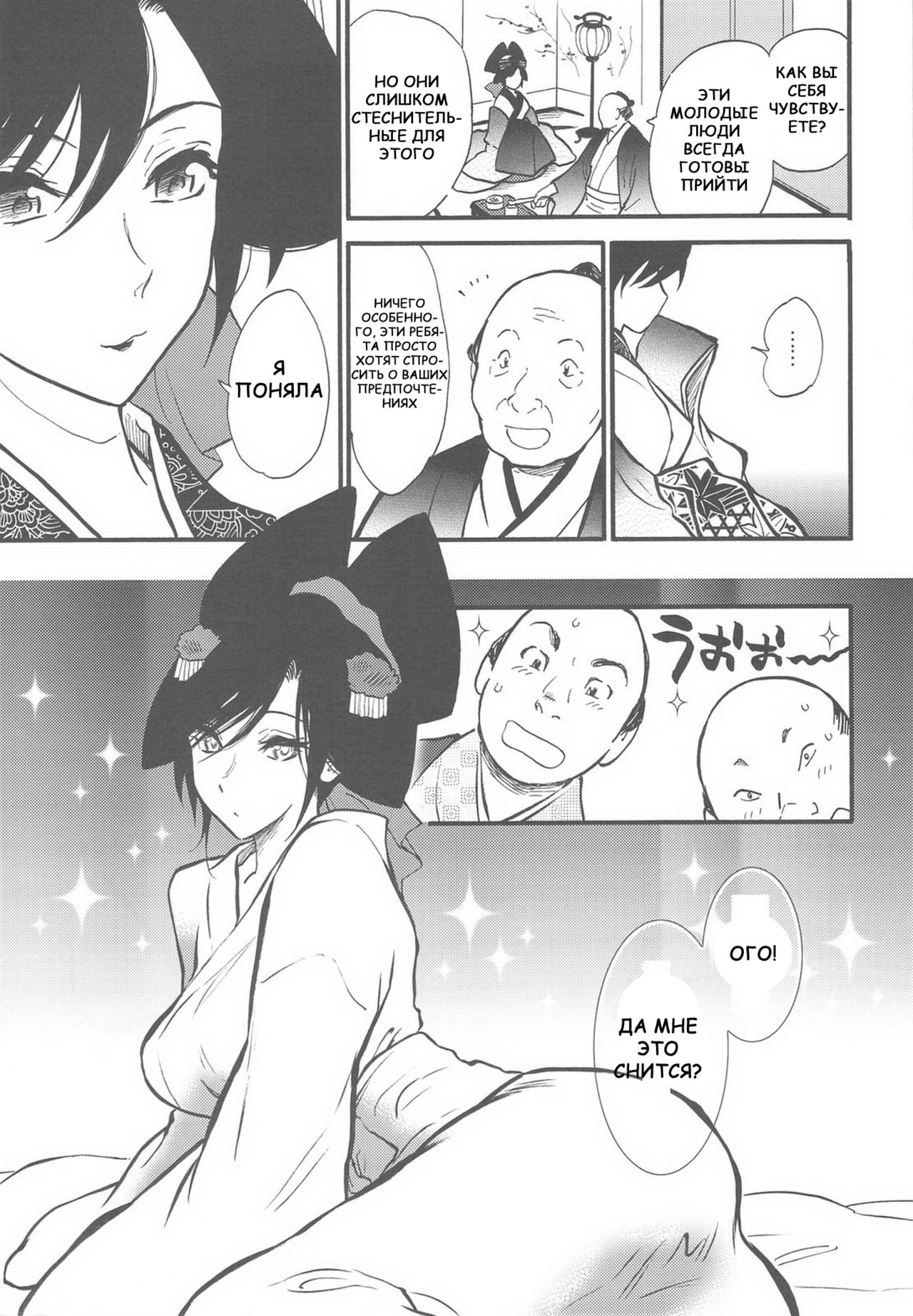 Hakuchuumu page 5 full