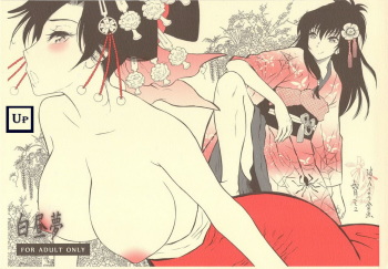 [Nagisa no Haikara Kingyo (Kisaragi Moyu)] Hakuchuumu [Russian] {anwn} cover