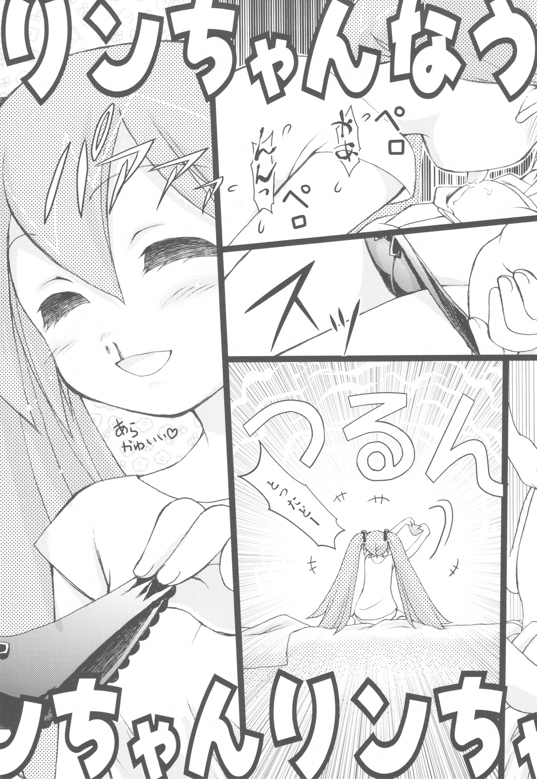 Rin-chan Now! SP page 12 full
