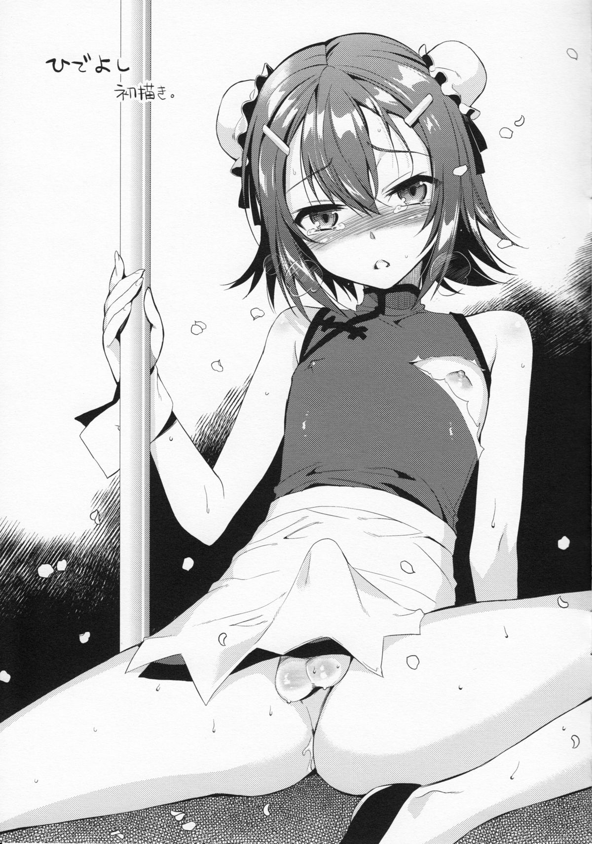 Suzuki P no Idol Hizou Eizou Collection.avi page 7 full